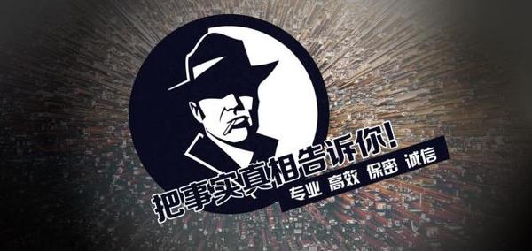 武安市私家调查公司的几大原则